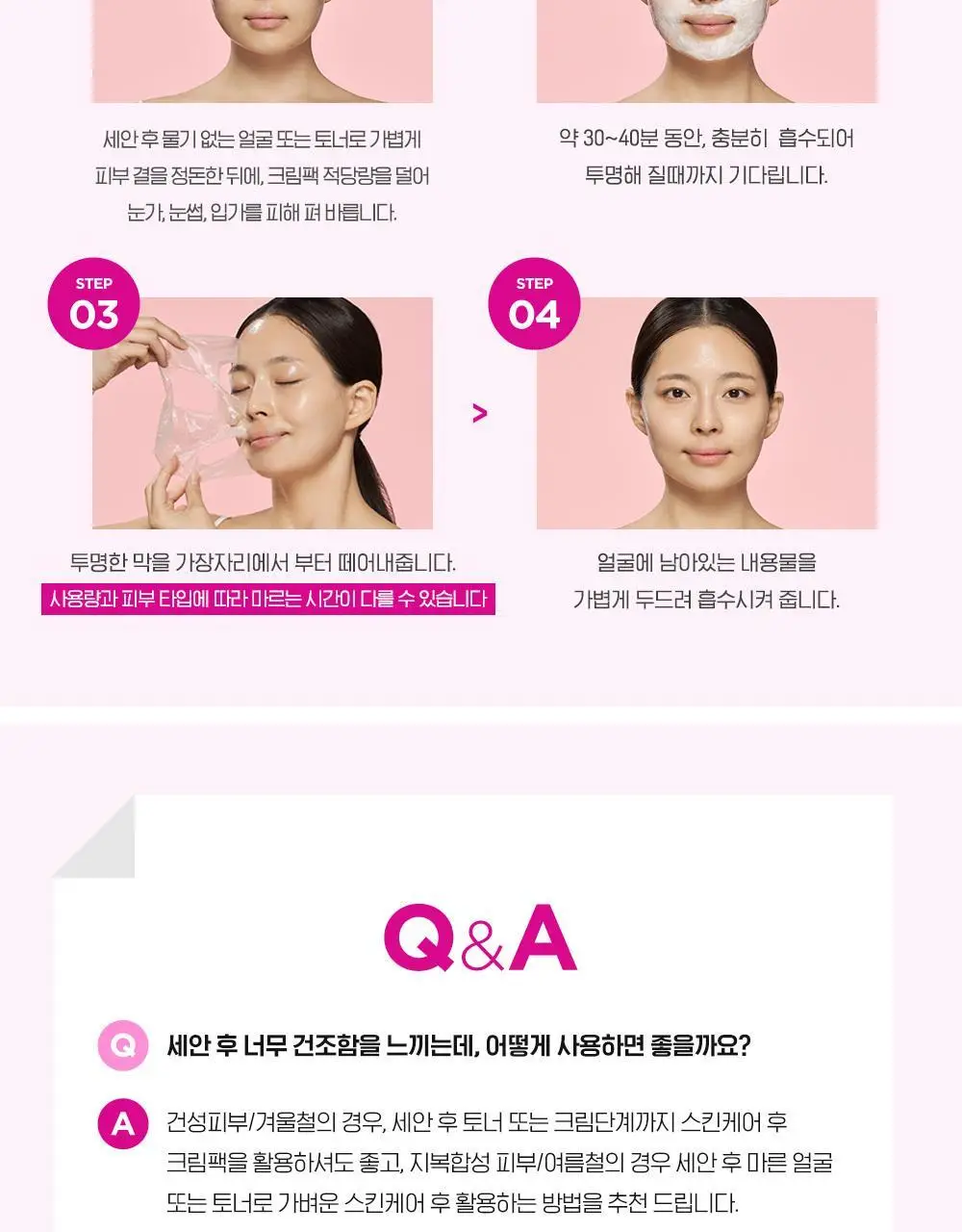[대용량] CKD 레티노콜라겐 저분자 300 타이트닝 물광 크림팩 80ml 기획 (+브러쉬 증정) 상세페이지 21